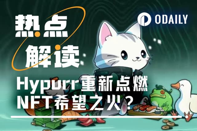 49萬美元一隻「貓」! Hypurr如何成為NFT市場最耀眼的新星?