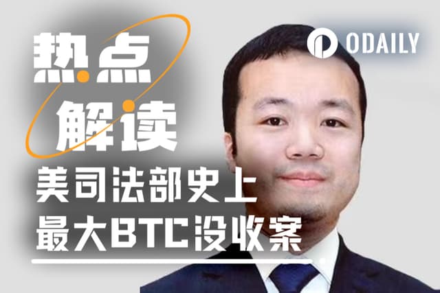 150億美元BTC易主:美司法部剿滅柬埔寨太子集團,搖身一變全球最大BTC巨鯨
