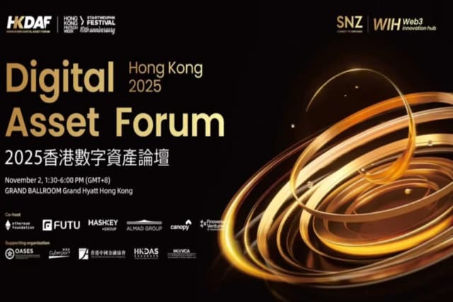 2025香港數位資產論壇圓滿落幕,SNZ發起的以太坊HK Hub揭牌啟航