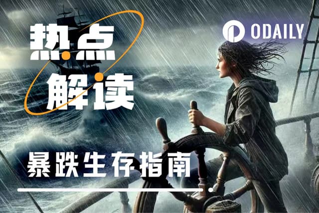 行情大暴跌,但你仍有機會贏回來