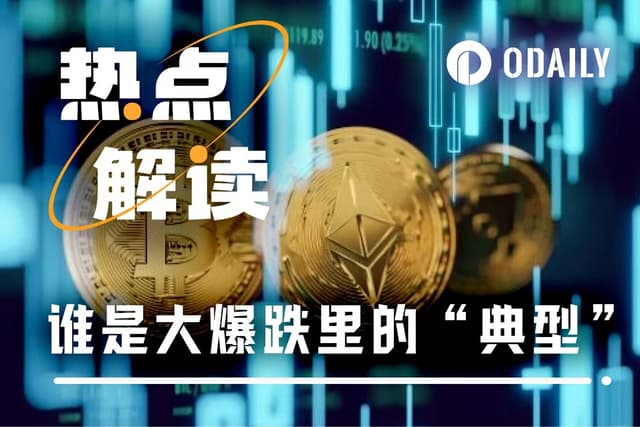 比特幣跌破十萬後:誰逆勢暴漲,誰藉機歸零?