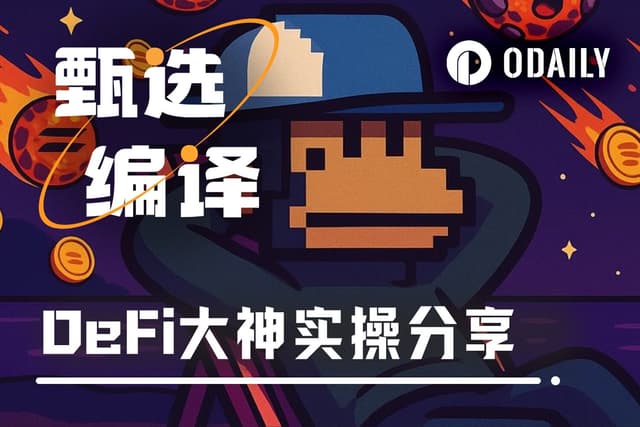 地獄行情下,如何使用DLMM實現1000%年化收益?