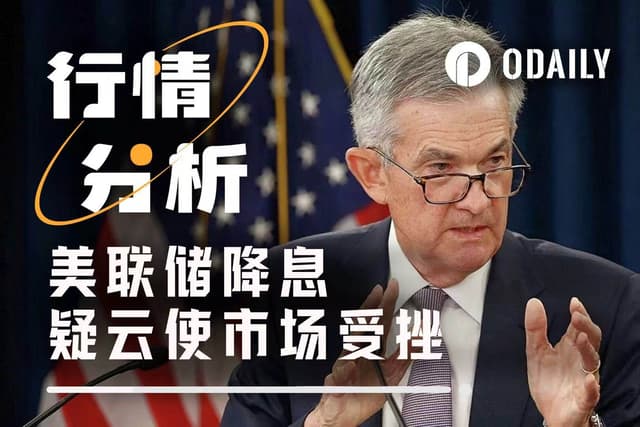 非農給予“混合訊號”,全市場大跌,聯準會12月降息陷入迷霧