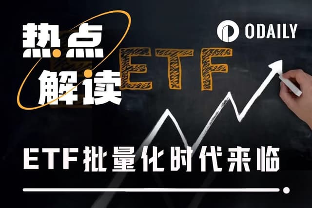 山寨幣ETF迎來大量上市潮,首批專案市場表現如何?