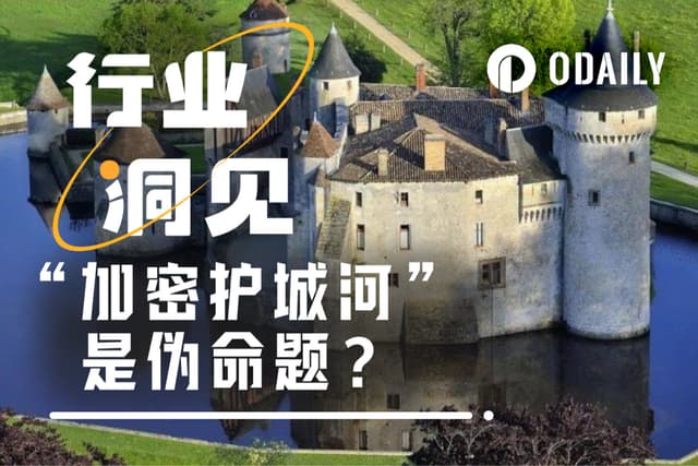 公鏈護城河僅3分? Alliance DAO創辦人言論引爆加密圈論戰