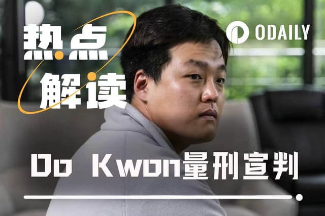 Do Kwon被判15年監禁,加密獄中天團再迎重磅嘉賓