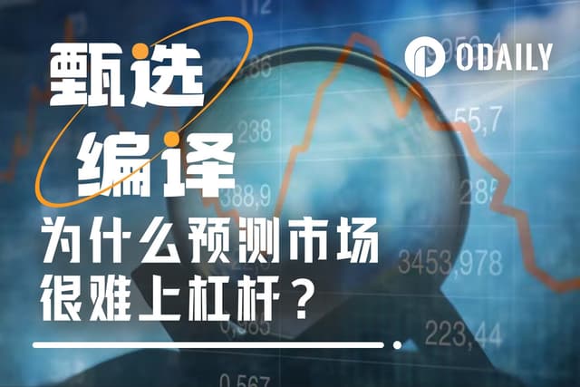 研究如何在預測市場上槓桿後,我發現這題幾乎無解