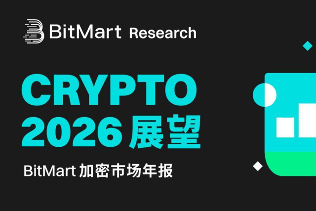 Crypto2026展望