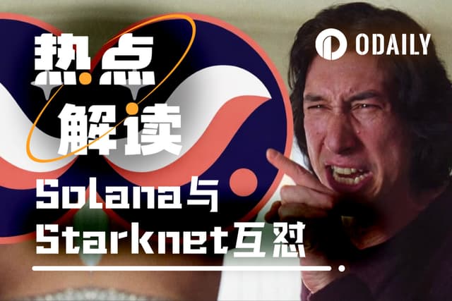 日活為8?Solana與Starknet輿論戰下的數據真相