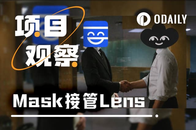 專訪Suji:接過燙手山芋Lens,Mask在為誰的理想買單?