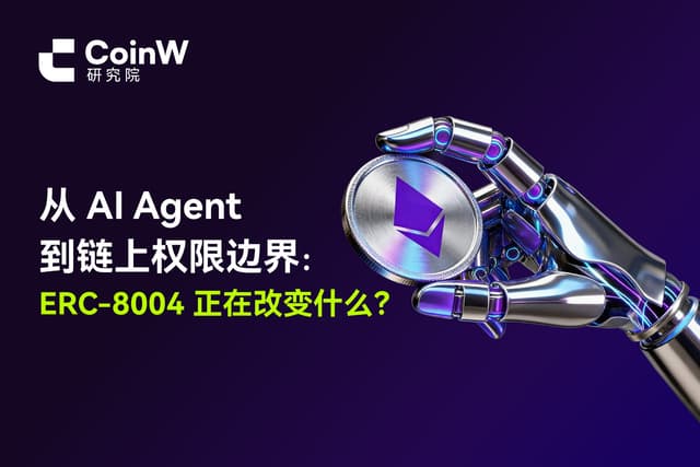From AI Agents to On-Chain Permission Boundaries: What is ERC-8004 Changing?