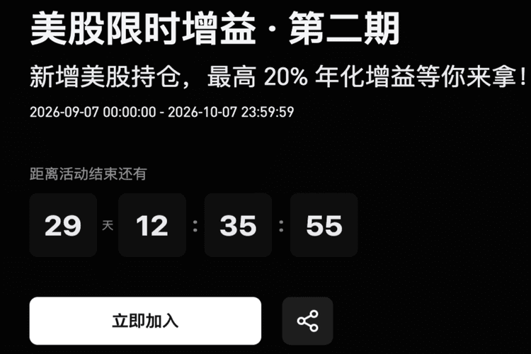 Bitget 推出第 2 期美股持仓增益活动,最高可得 1,000 USDT 等值英伟达