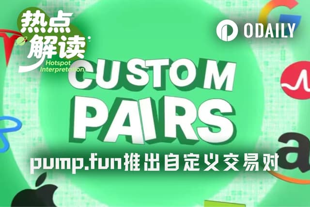 Solanaエコシステムの再活性化、Pump.funが株式×Memeペアリングに参入