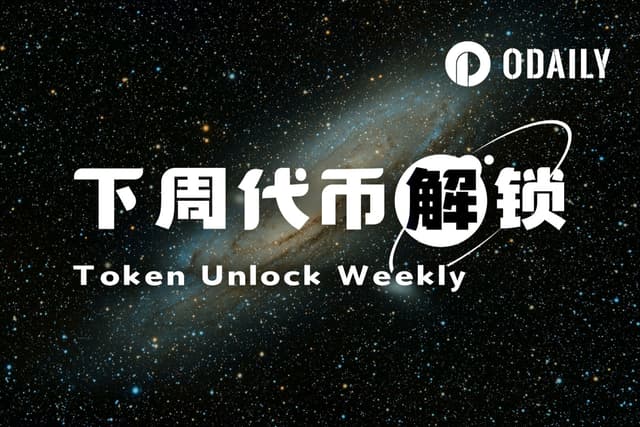 週間トークンアンロック:YZYが流通量の約10%に相当するトークンをアンロック