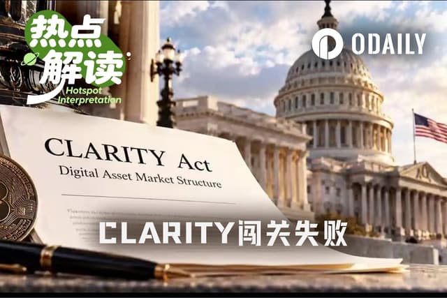 CLARITY闯关失败,不算意外,但足够遗憾