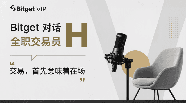 비트겟, 트레이더 H와의 대화: 잃어야 할 돈은 잃고, 그다음 테이블에 남아 있어라