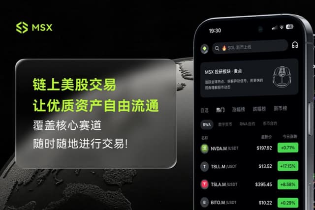 MSX US Stock Daily Watch: Nebius Plans to Raise GPU Rental Prices by Up to 21%, Further Strengthening Supply-Side Bargaining Power in AI Compute