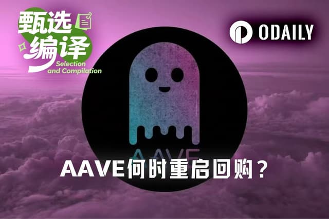 AAVE急騰の最大の障害:今後473日間の収入は、価格を支えられない可能性