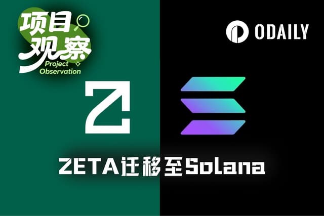 なぜL1の停止がZetaChainにとって好材料となるのか?
