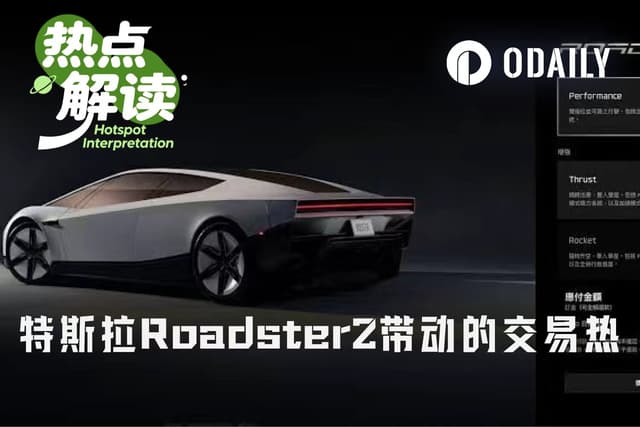 テスラが空を飛ぶ!Roadster2がオンチェーンMeme大乱闘を引き起こす