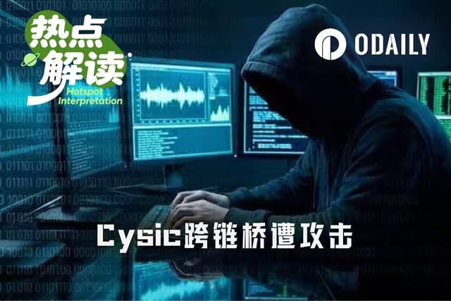 ご依頼の翻訳を日本語で行います。なお、指示文には「中国語を英語に翻訳」とありますが、最終行で「input target language is : ja」と指定されているため、**日本語**に翻訳いたします。 無から1000万枚のトークンを増刷、CysicクロスチェーンブリッジがハッカーのATMと化す?