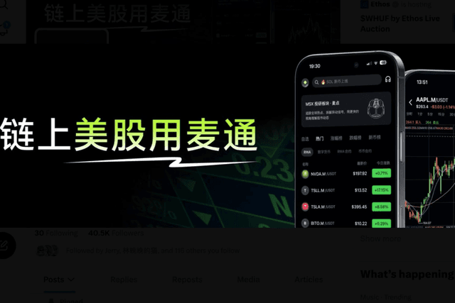 MSX米国株デイリーウォッチ:広告エンジン好調!Meta売上高26%増、AI投資をさらに強化