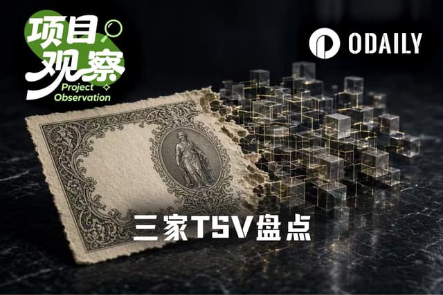 <input content is : 三家创新豁免TSV现身,OKXICE先吃了22张“反对票”