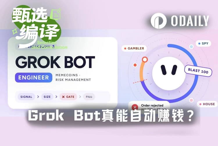 Grok Bot真能自动赚钱?先看懂三类机器人的亏损陷阱