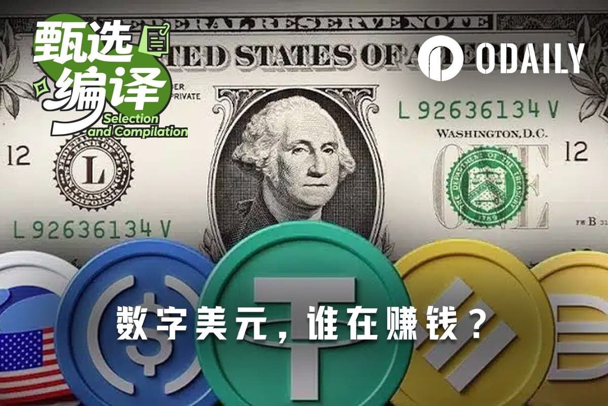 Who Is Making Money from Digital Dollars? Profit Sharing Among Stablecoin Issuers, Distributors, and Payment Providers