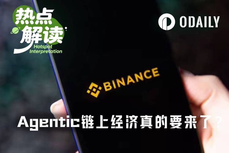 Agent自动交易、赚钱,链上经济热潮要来了?