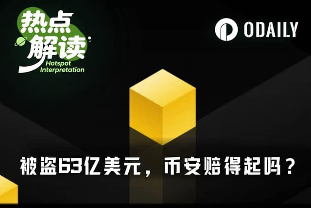 หลังจากสูญเสีย 6.3 พันล้านดอลลาร์ Binance ยังมีทุนสำรองเหลือพอชดใช้เท่าไร?