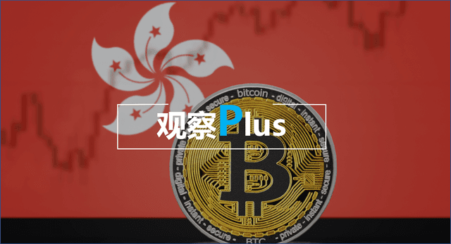 The latest disclosure from the Hong Kong Securities Regulatory Commission: 5 platforms have entered the final approval process, and the first batch of licensed crypto exchanges will be launched soon