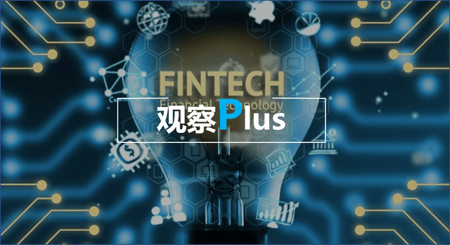 China's first batch of "Financial Regulatory Sandbox" pilot applications are released, and the four major banks, JD.com, Xiaomi, and Baidu all have products shortlisted