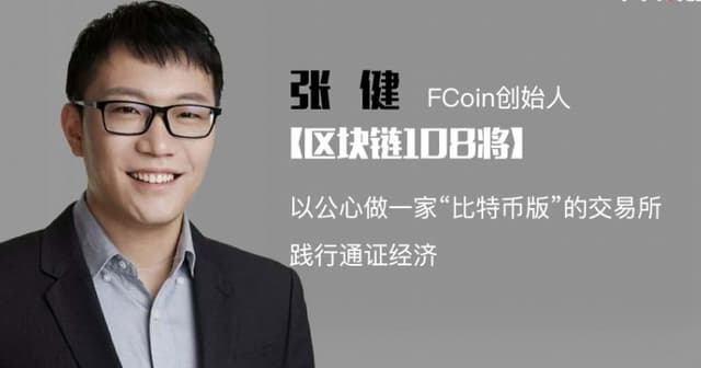 Fcoin Zhang Jian, the promised villa is close to the sea, and the clubhouse is out of control, but you want to get away with me