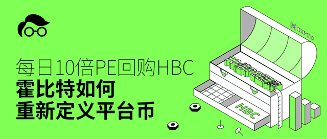 Ju Jianhua reveals the innovative gameplay of HBTC's daily 10 times PE repurchase of HBC