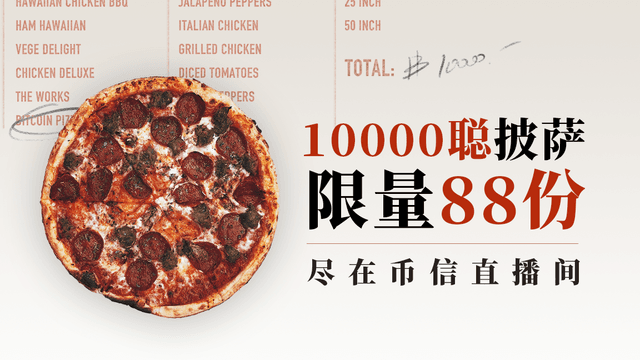 Bitcoin: A Peer-to-Peer Electronic Payment System That Can Buy Pizza