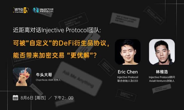 Can the "customized" DeFi derivatives protocol bring a "better solution"?