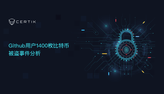 CertiK: Analysis of the theft of 1,400 bitcoins from Github users