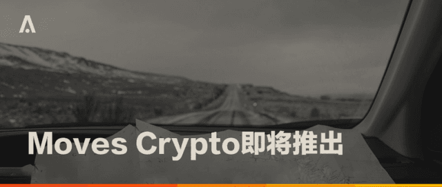 Aion will launch Moves Crypto, a stablecoin lending product