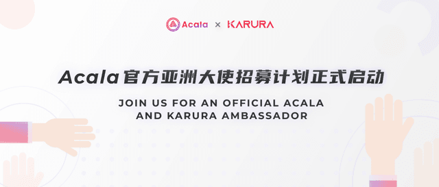 Acala Asia Community Ambassador Recruitment Program Officially Launched